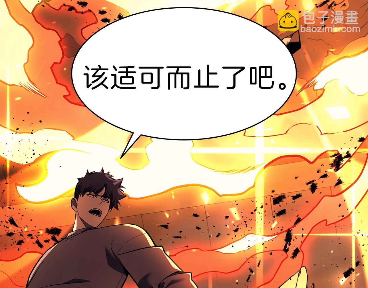 災難級英雄歸來 - 第35話 天之橋(4/6) - 6