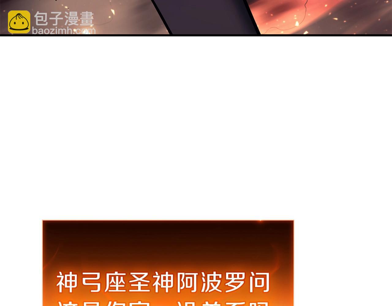 災難級英雄歸來 - 第35話 天之橋(5/6) - 6