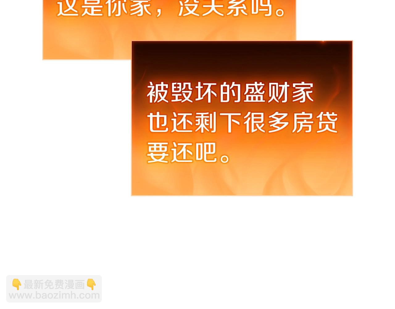 災難級英雄歸來 - 第35話 天之橋(5/6) - 7