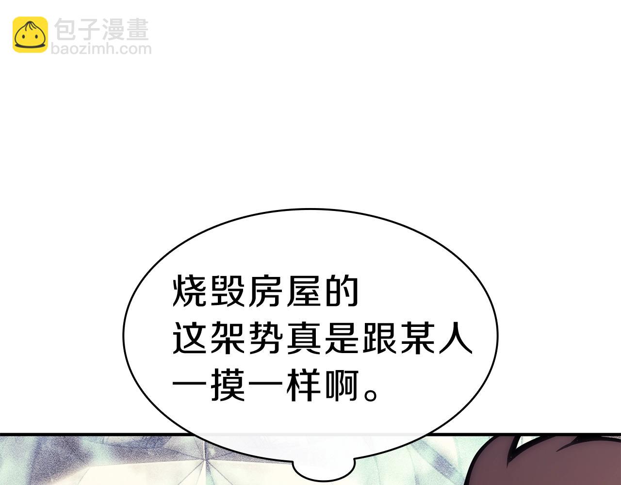 災難級英雄歸來 - 第35話 天之橋(5/6) - 7