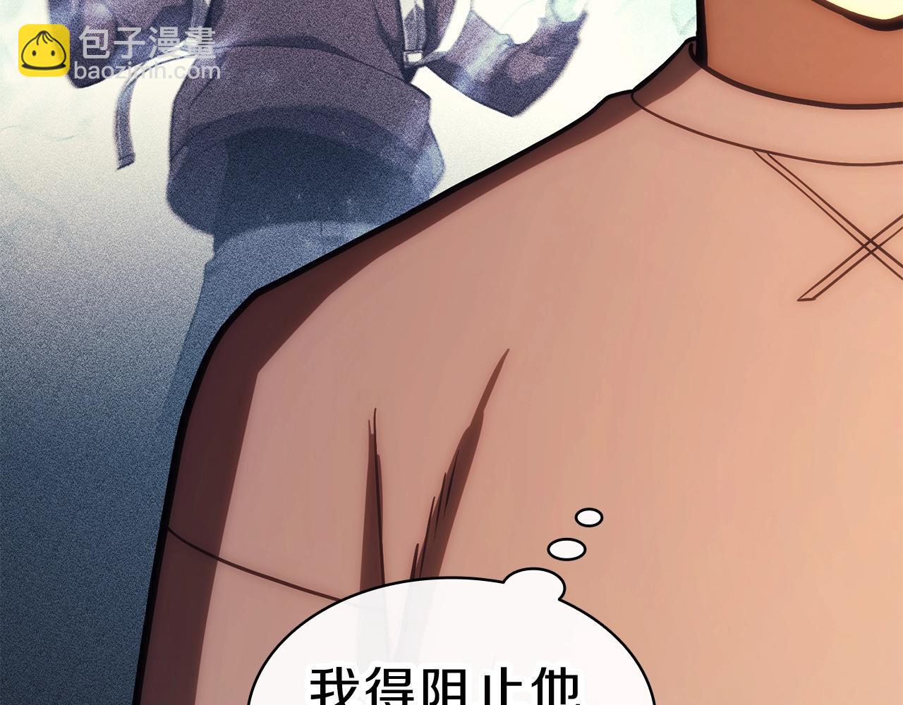 災難級英雄歸來 - 第35話 天之橋(5/6) - 1