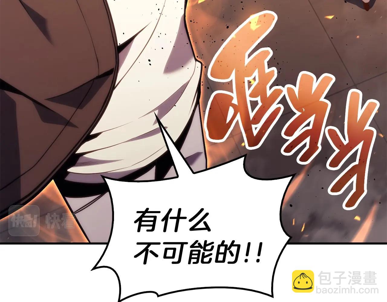 災難級英雄歸來 - 第35話 天之橋(5/6) - 5