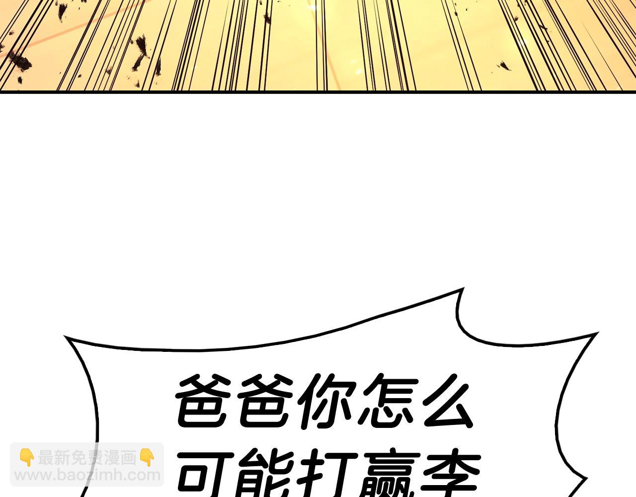 災難級英雄歸來 - 第35話 天之橋(5/6) - 1