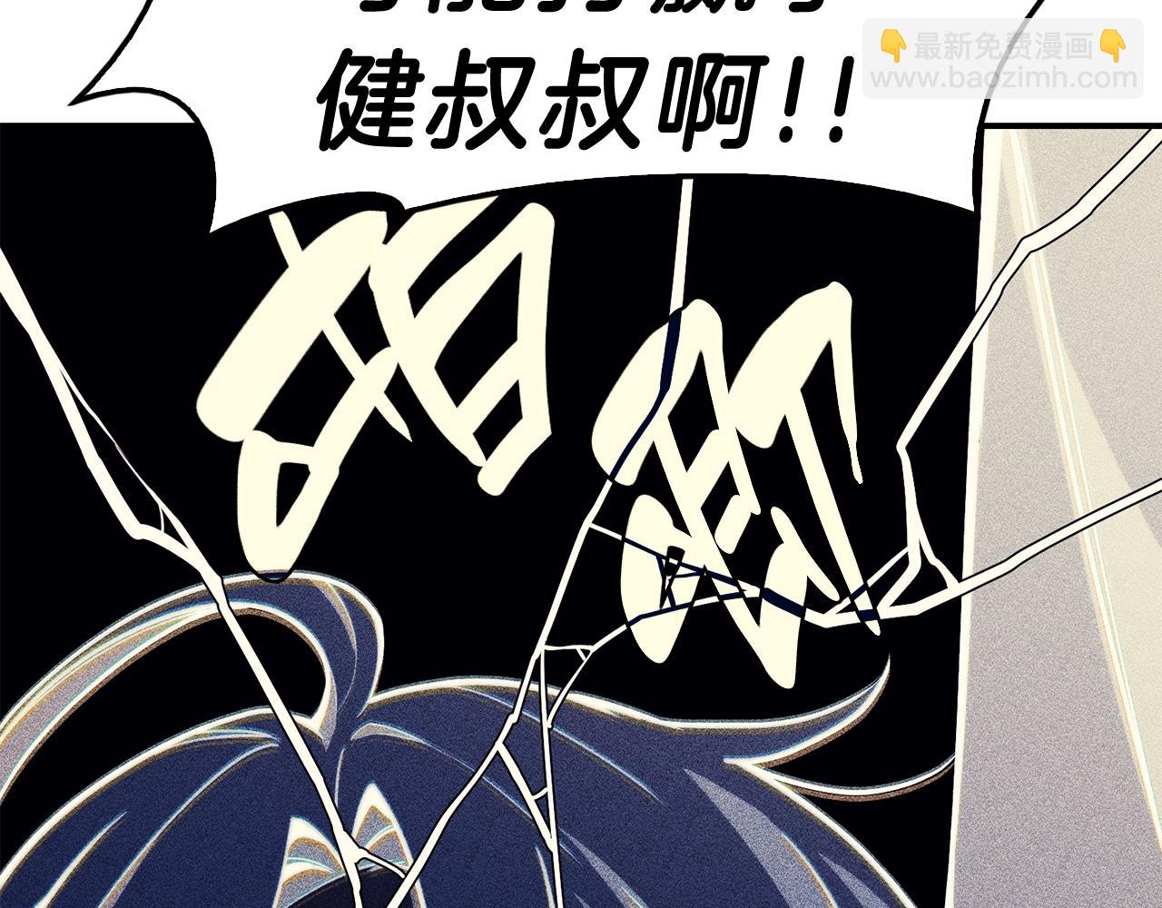 災難級英雄歸來 - 第35話 天之橋(5/6) - 2