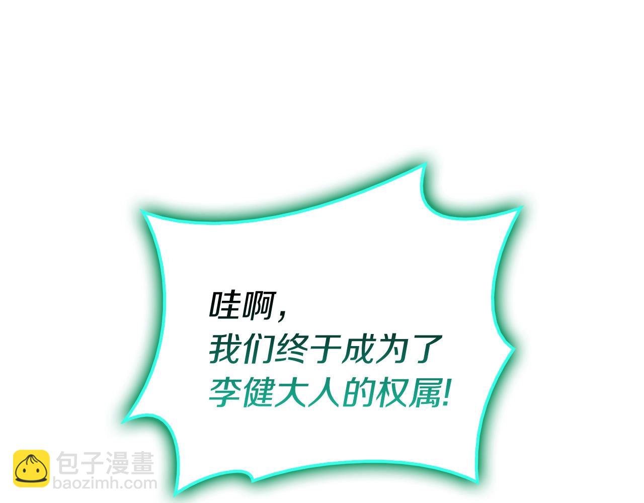 災難級英雄歸來 - 第35話 天之橋(1/6) - 8