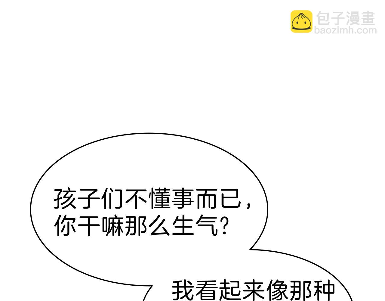 災難級英雄歸來 - 第35話 天之橋(5/6) - 4