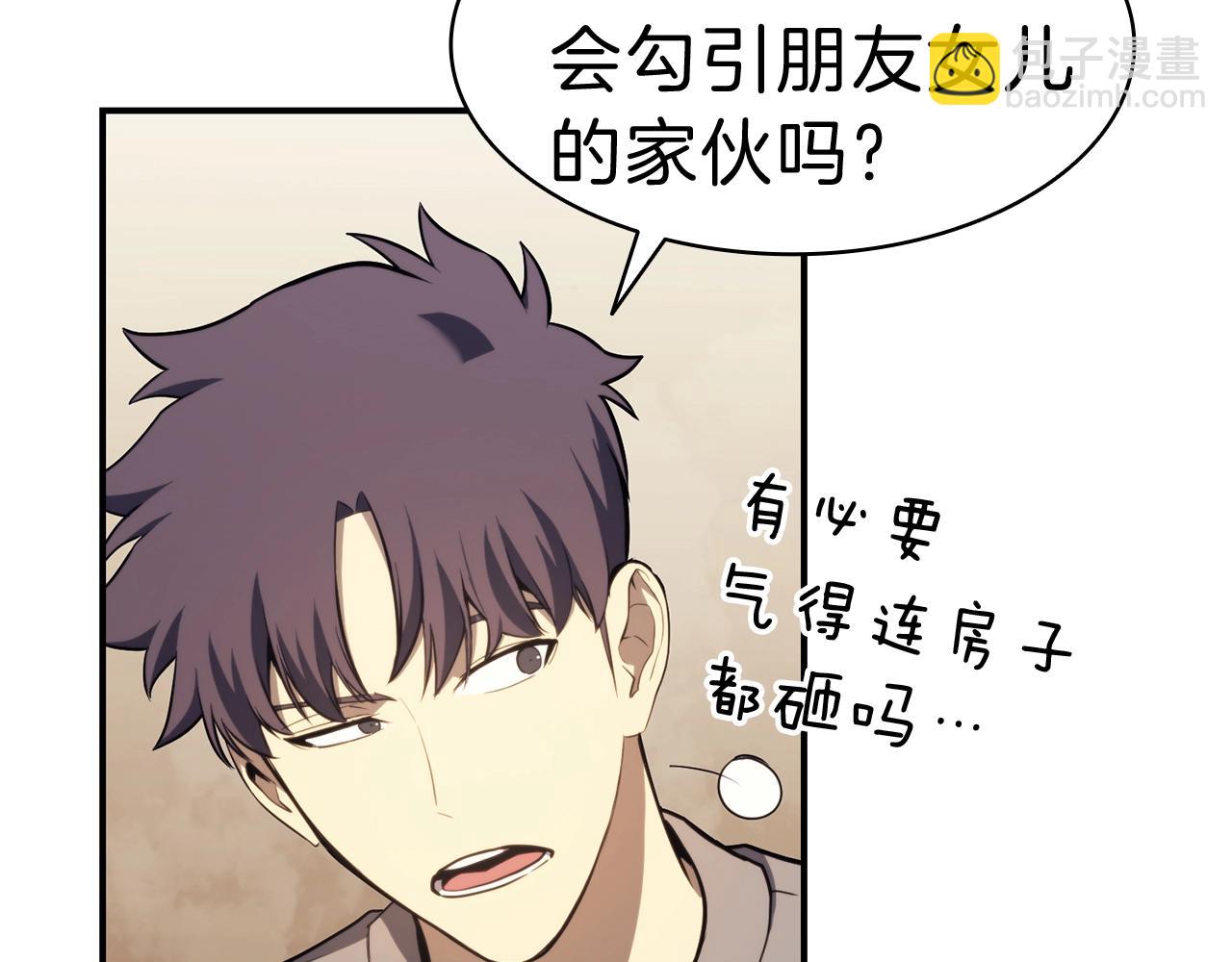 災難級英雄歸來 - 第35話 天之橋(5/6) - 5