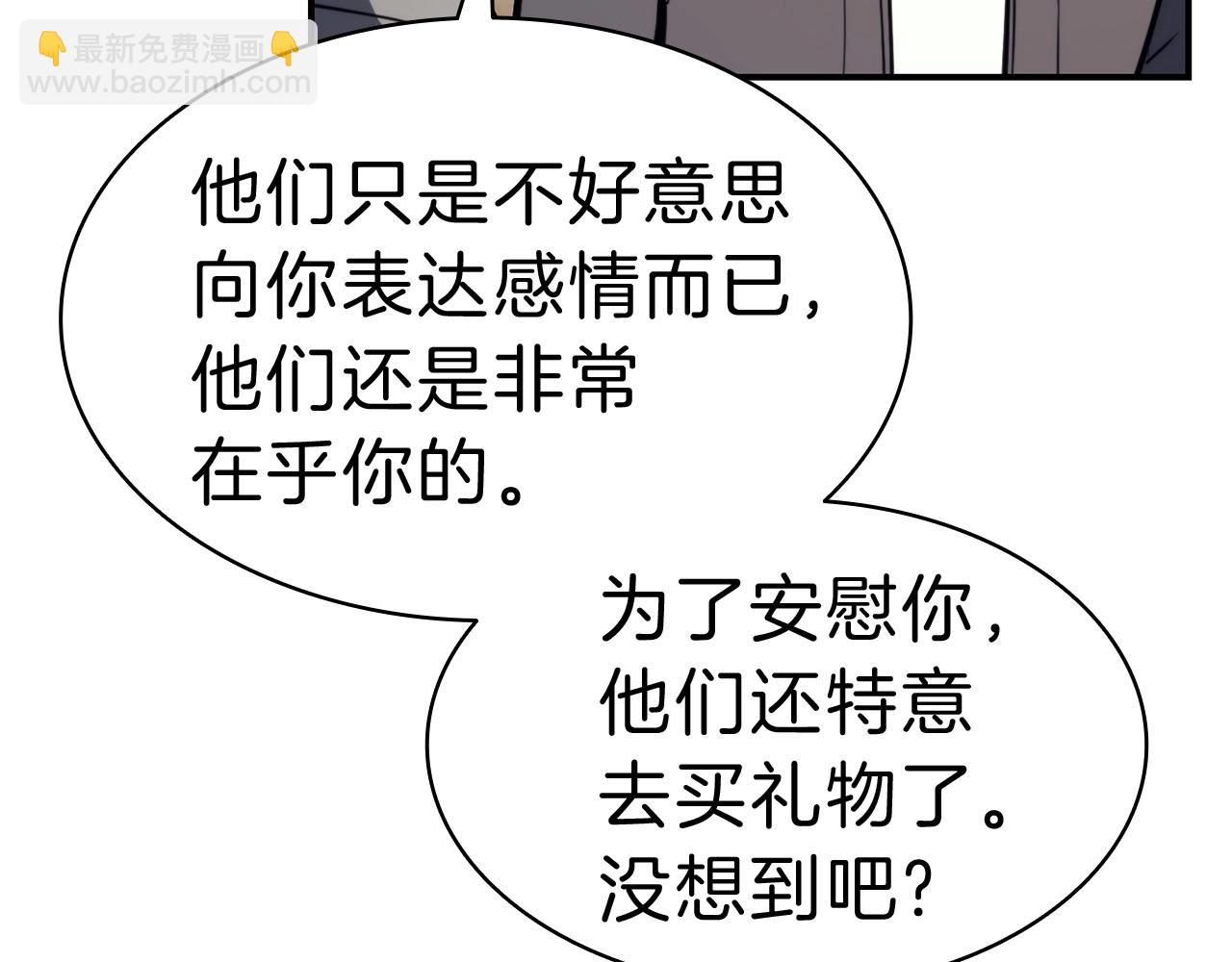 災難級英雄歸來 - 第35話 天之橋(5/6) - 7