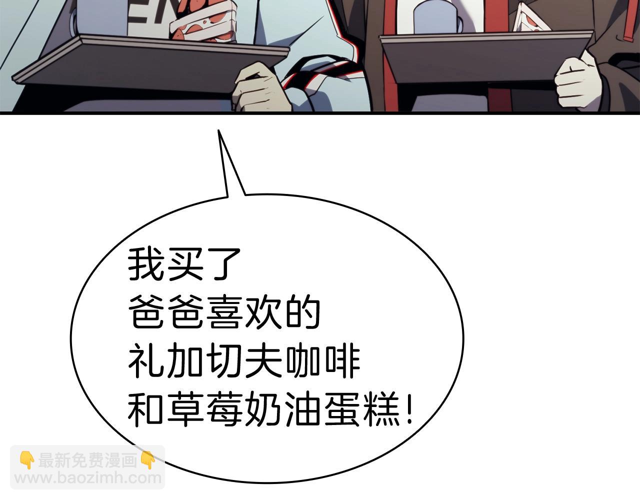 災難級英雄歸來 - 第35話 天之橋(5/6) - 2