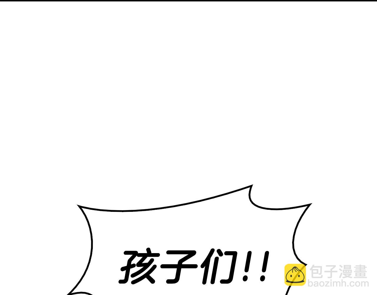 災難級英雄歸來 - 第35話 天之橋(5/6) - 5