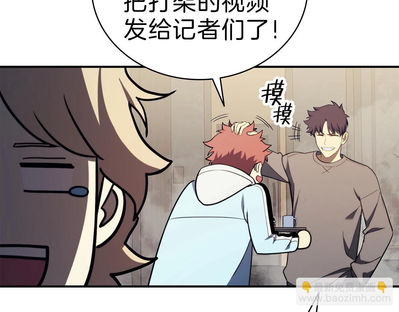 災難級英雄歸來 - 第35話 天之橋(6/6) - 6