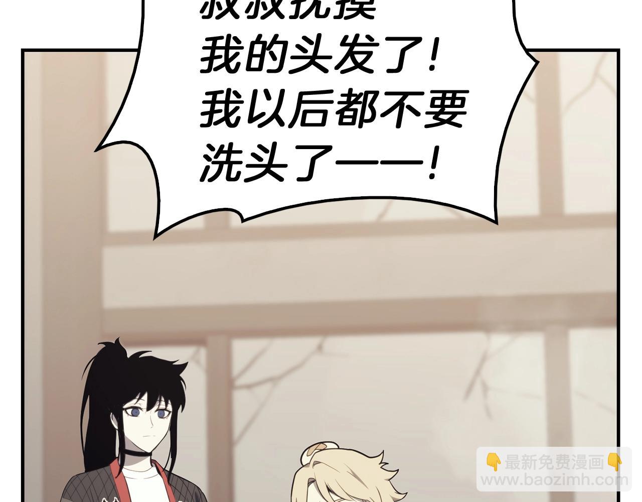 災難級英雄歸來 - 第35話 天之橋(6/6) - 1