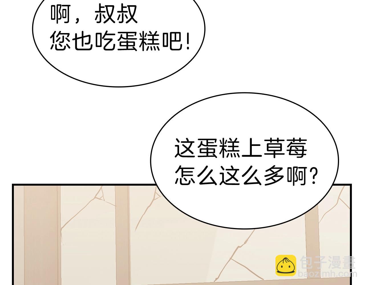 災難級英雄歸來 - 第35話 天之橋(6/6) - 3