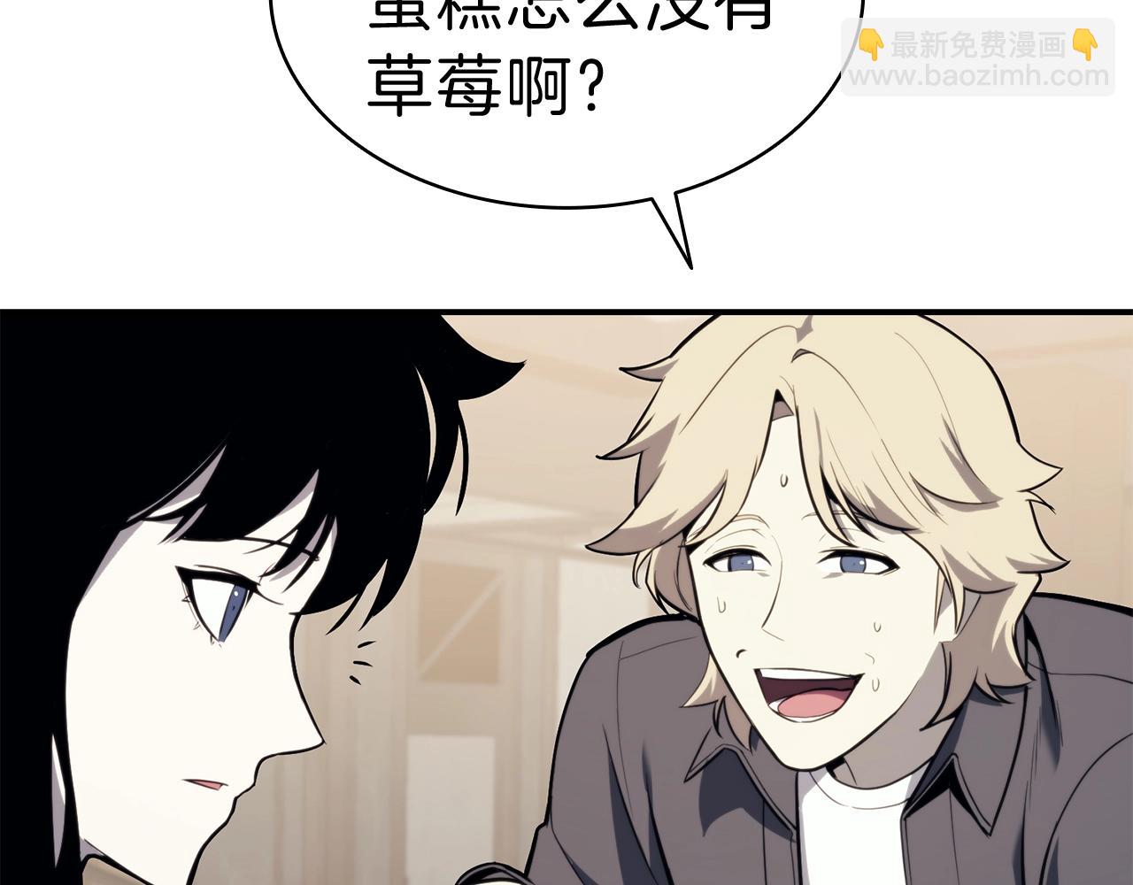 災難級英雄歸來 - 第35話 天之橋(6/6) - 1