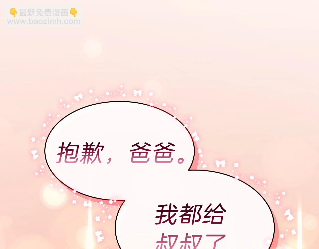 災難級英雄歸來 - 第35話 天之橋(6/6) - 3