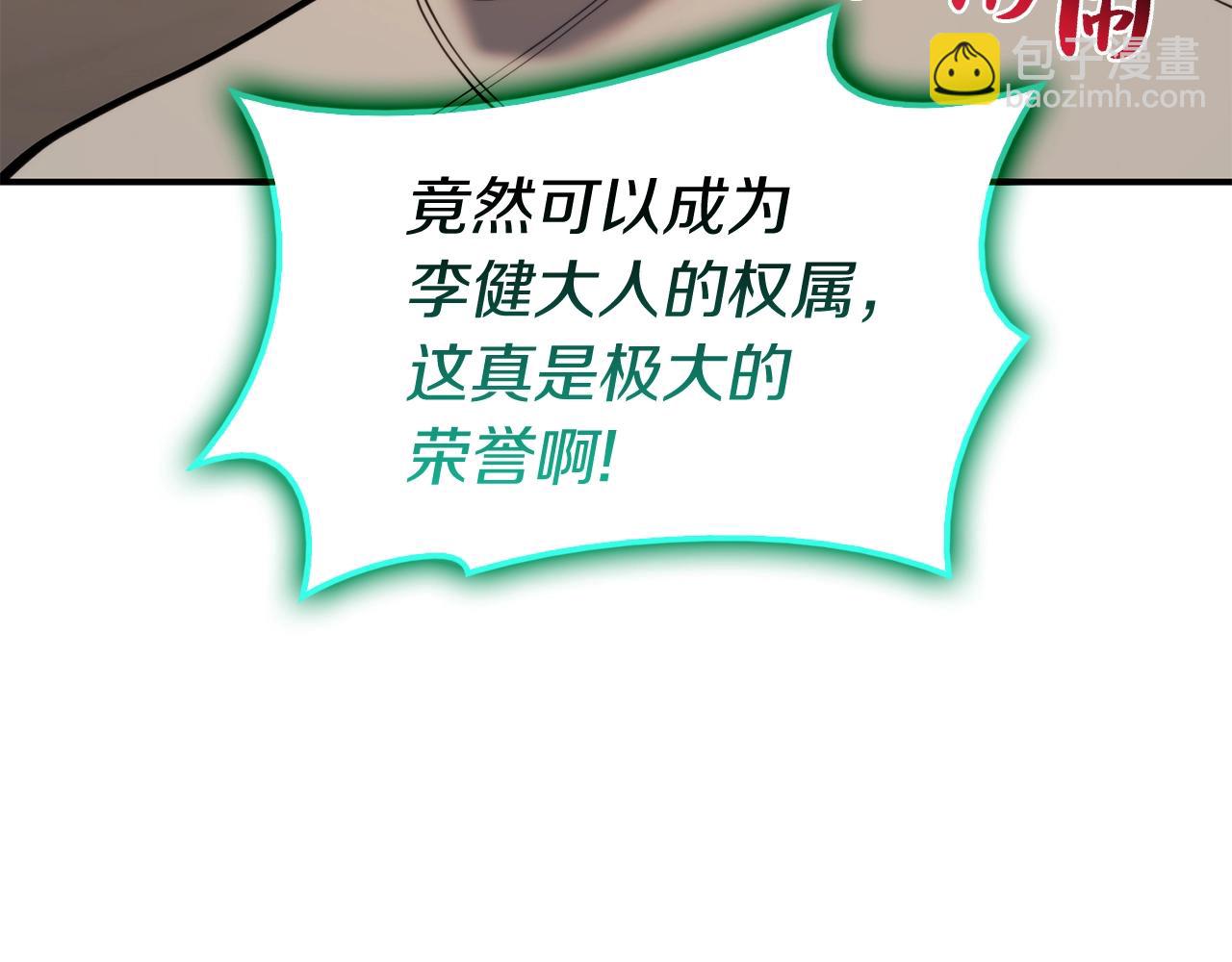 災難級英雄歸來 - 第35話 天之橋(1/6) - 3