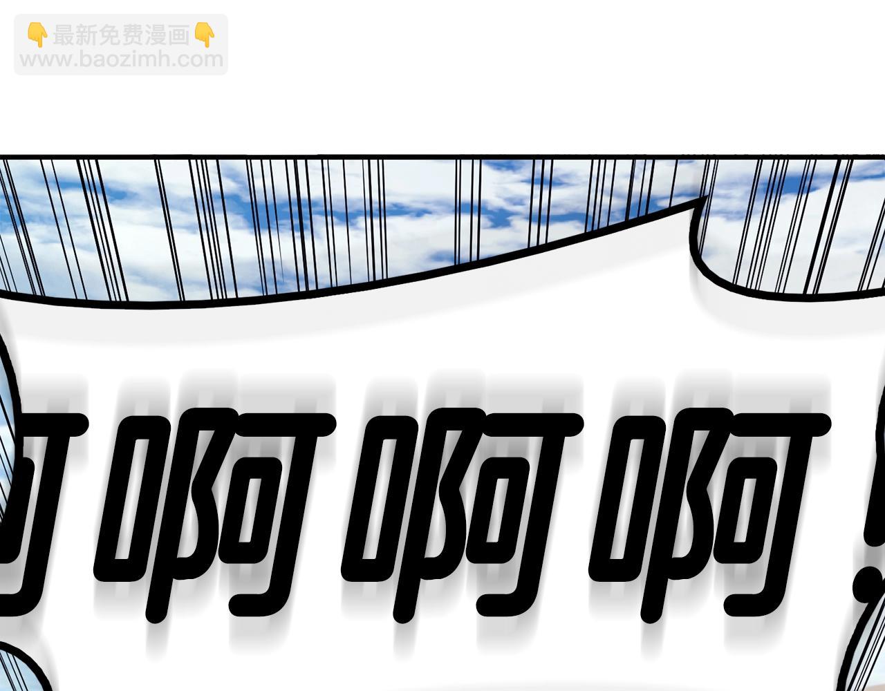 災難級英雄歸來 - 第35話 天之橋(6/6) - 6