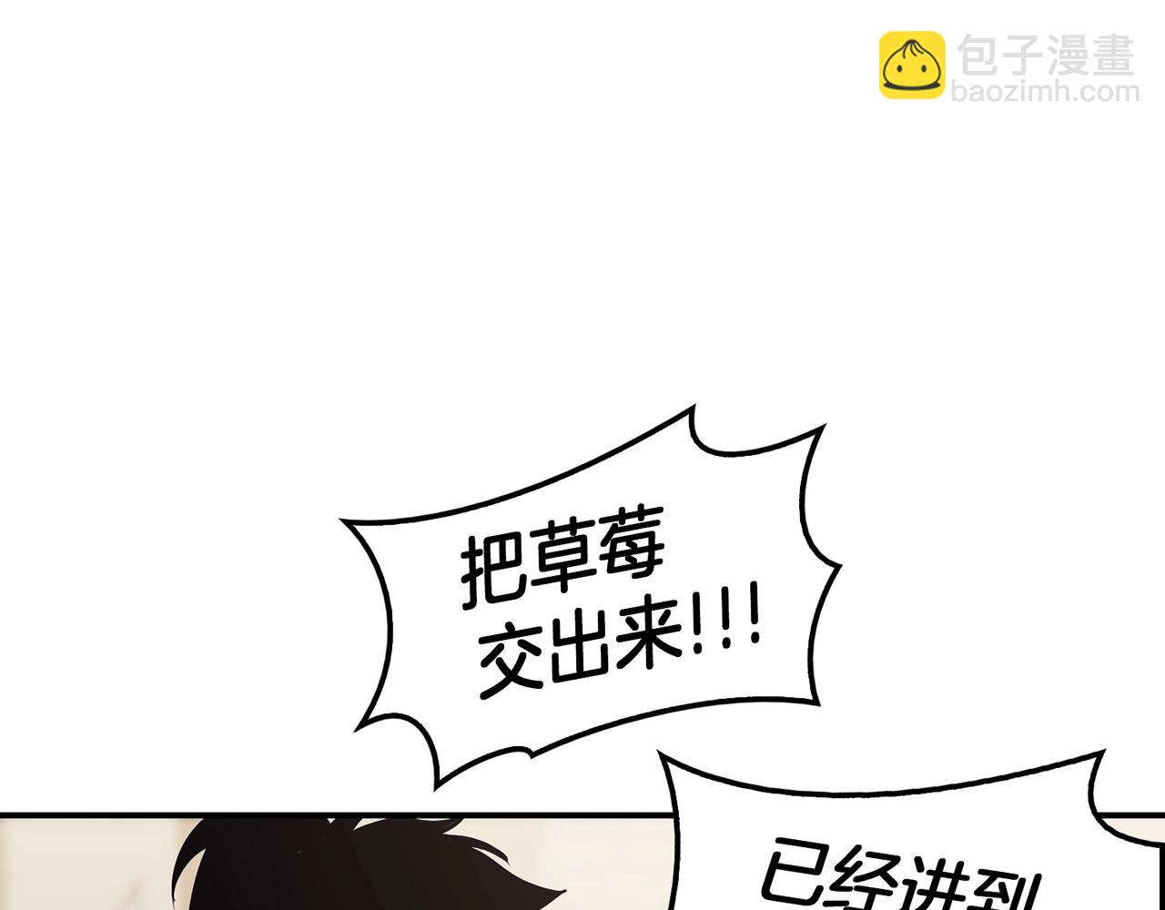 災難級英雄歸來 - 第35話 天之橋(6/6) - 6