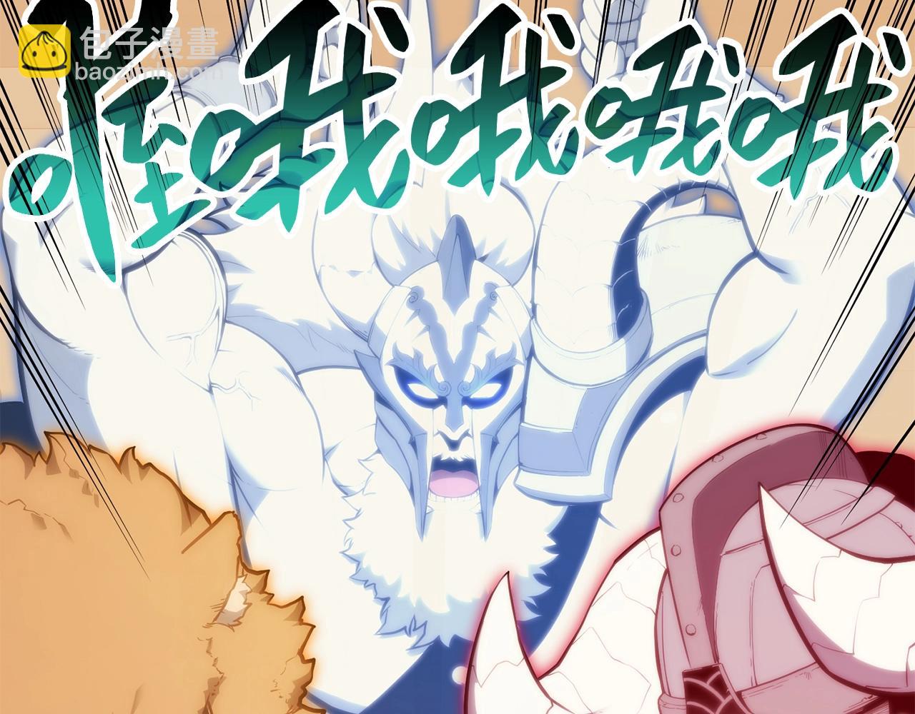 災難級英雄歸來 - 第35話 天之橋(1/6) - 5