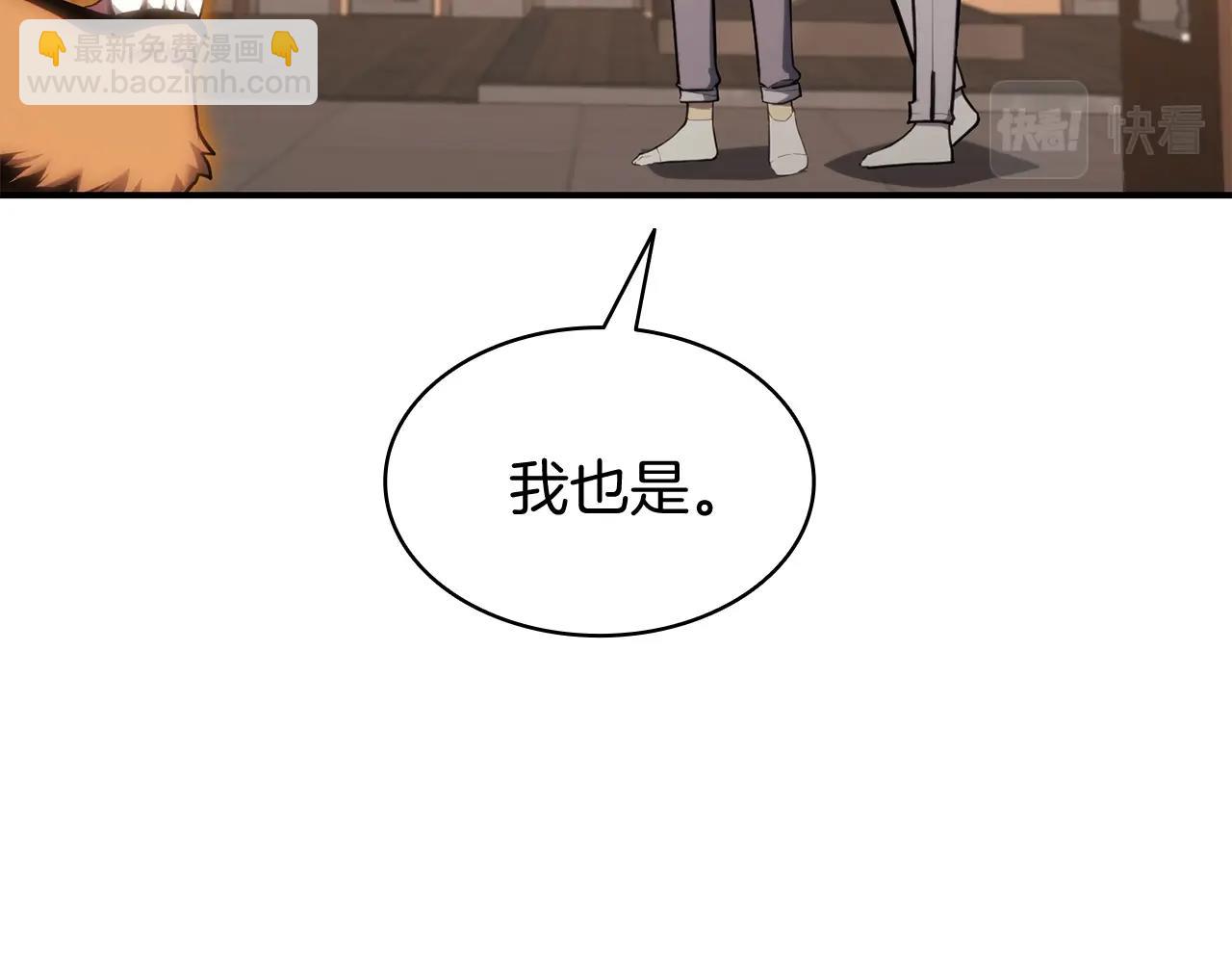 災難級英雄歸來 - 第35話 天之橋(1/6) - 2