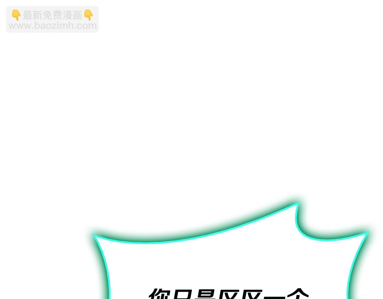 災難級英雄歸來 - 第35話 天之橋(1/6) - 4