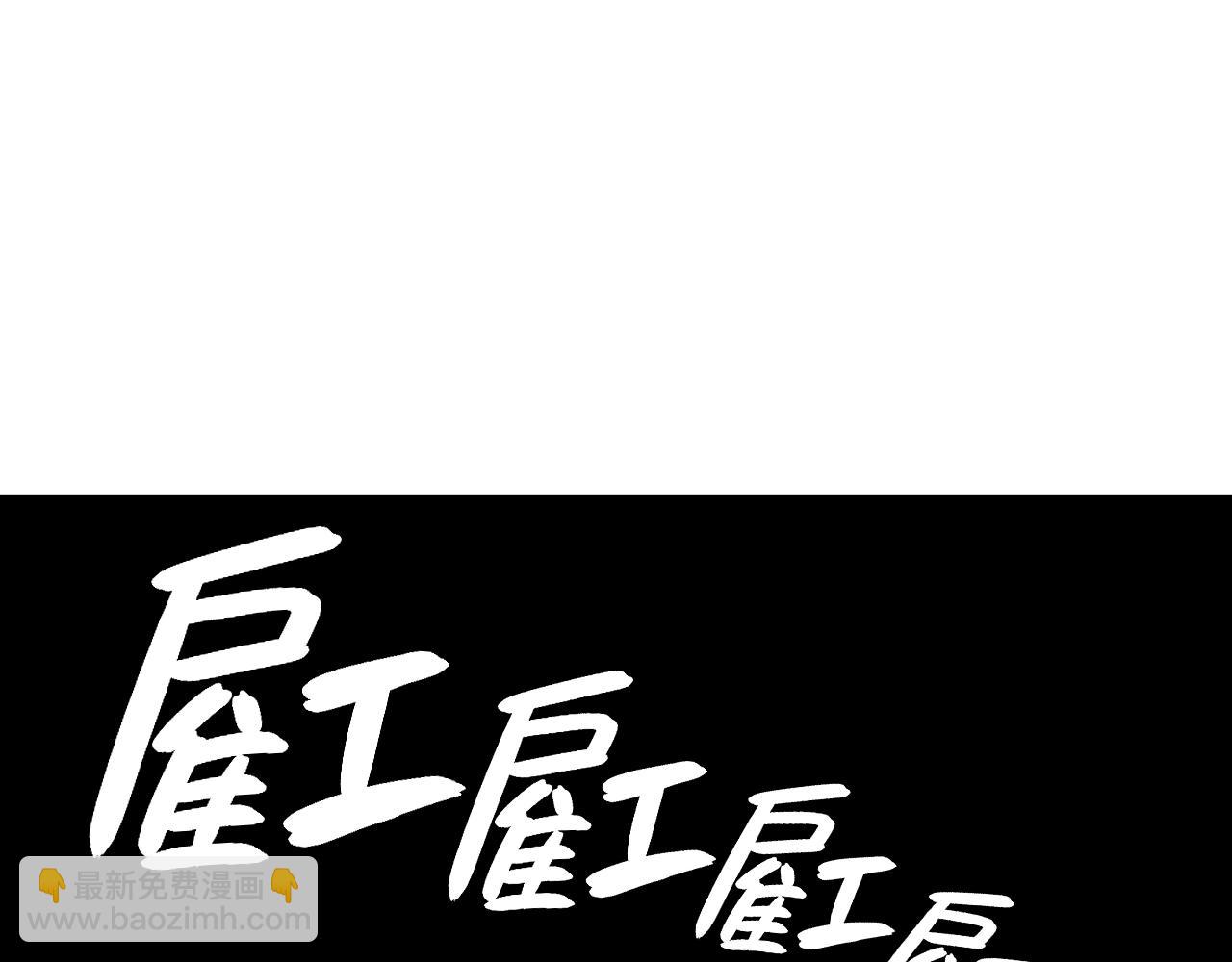 災難級英雄歸來 - 第35話 天之橋(1/6) - 7