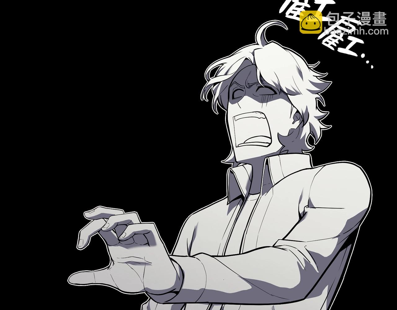 災難級英雄歸來 - 第35話 天之橋(1/6) - 8