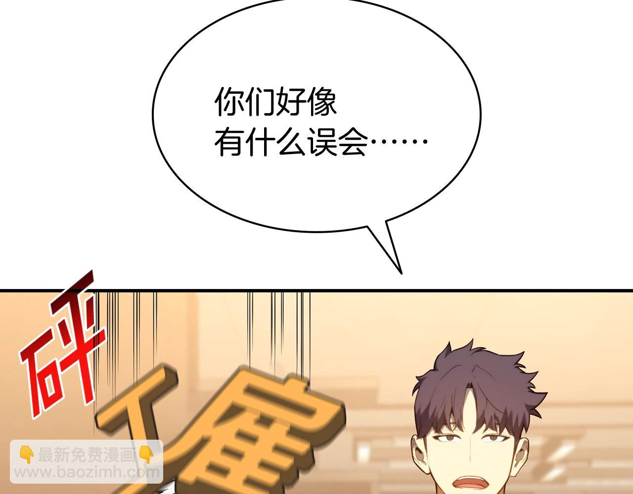 災難級英雄歸來 - 第35話 天之橋(1/6) - 2