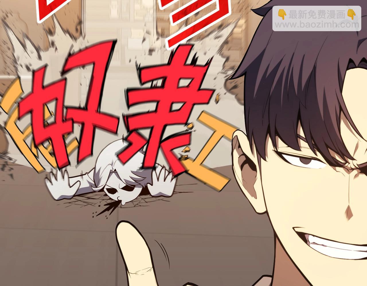 災難級英雄歸來 - 第35話 天之橋(1/6) - 5