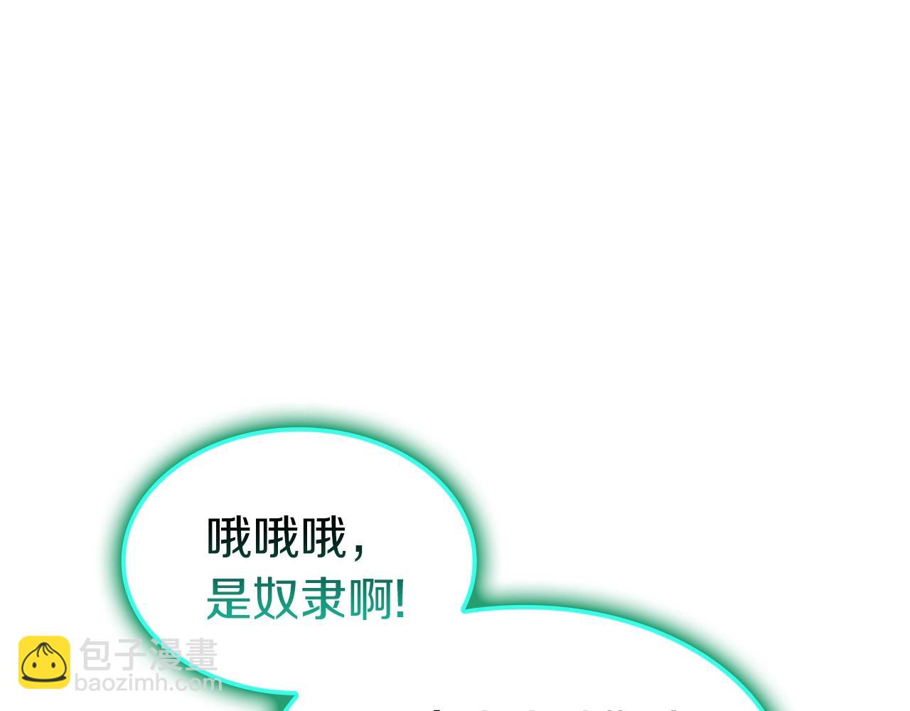 災難級英雄歸來 - 第35話 天之橋(1/6) - 7