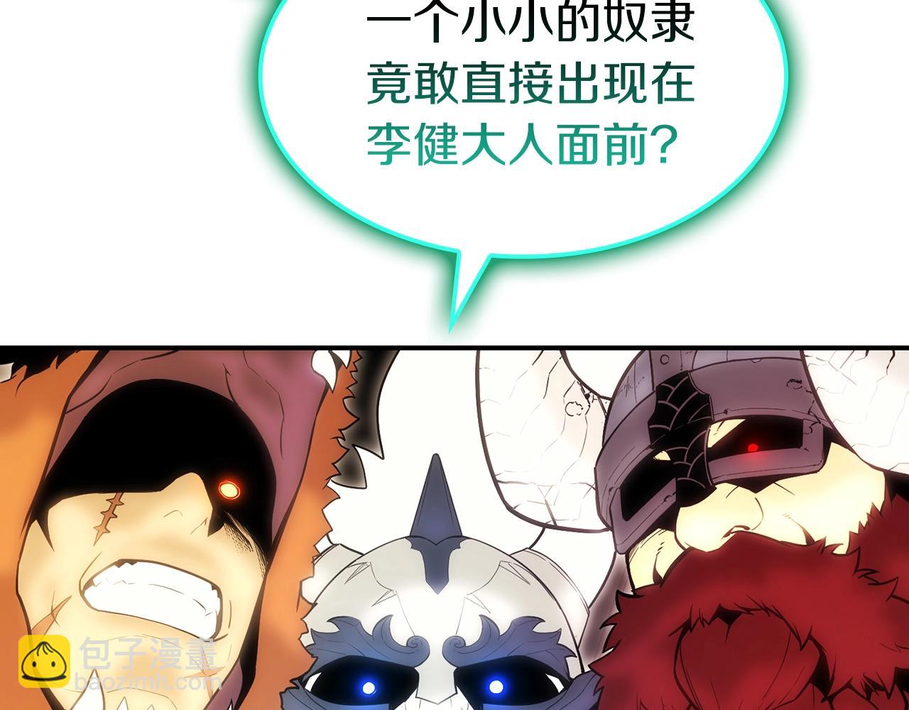 災難級英雄歸來 - 第35話 天之橋(1/6) - 8