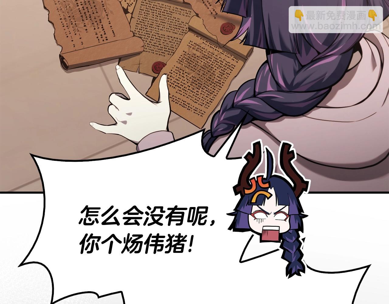 災難級英雄歸來 - 第35話 天之橋(1/6) - 5