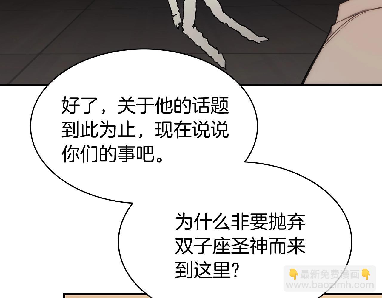 災難級英雄歸來 - 第35話 天之橋(1/6) - 2