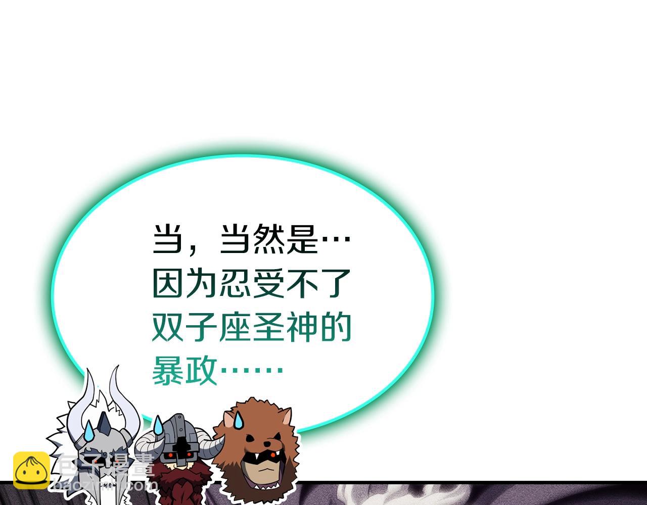 災難級英雄歸來 - 第35話 天之橋(2/6) - 7