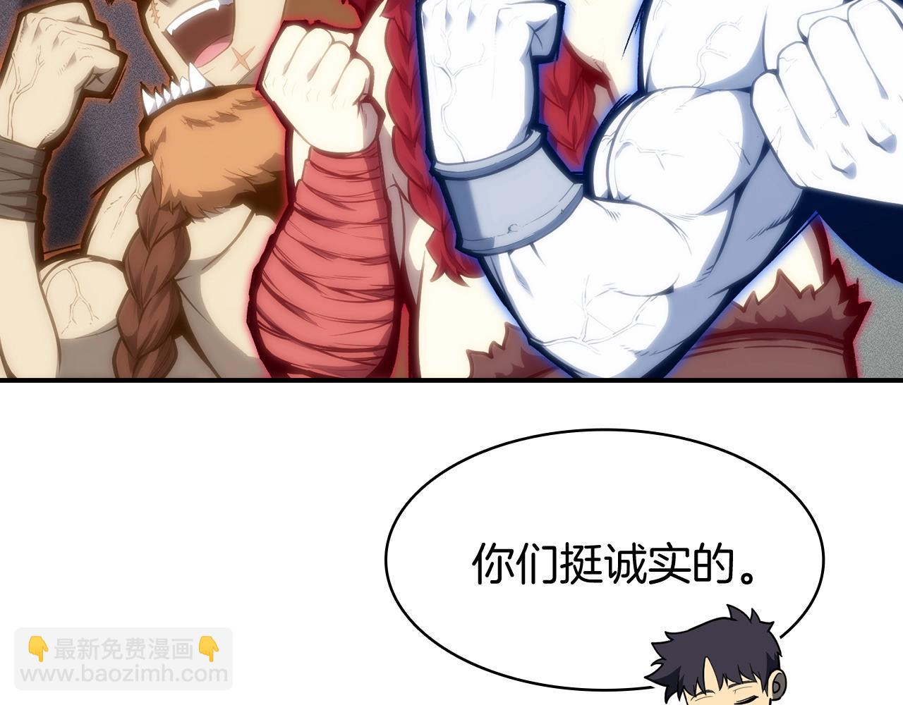 災難級英雄歸來 - 第35話 天之橋(2/6) - 4