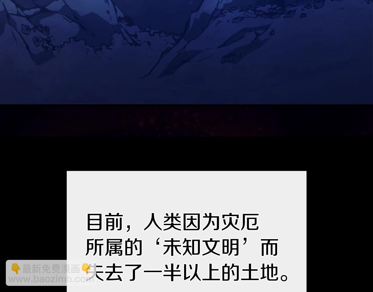 災難級英雄歸來 - 第35話 天之橋(2/6) - 3