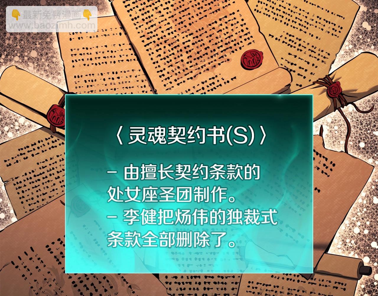 災難級英雄歸來 - 第35話 天之橋(1/6) - 7