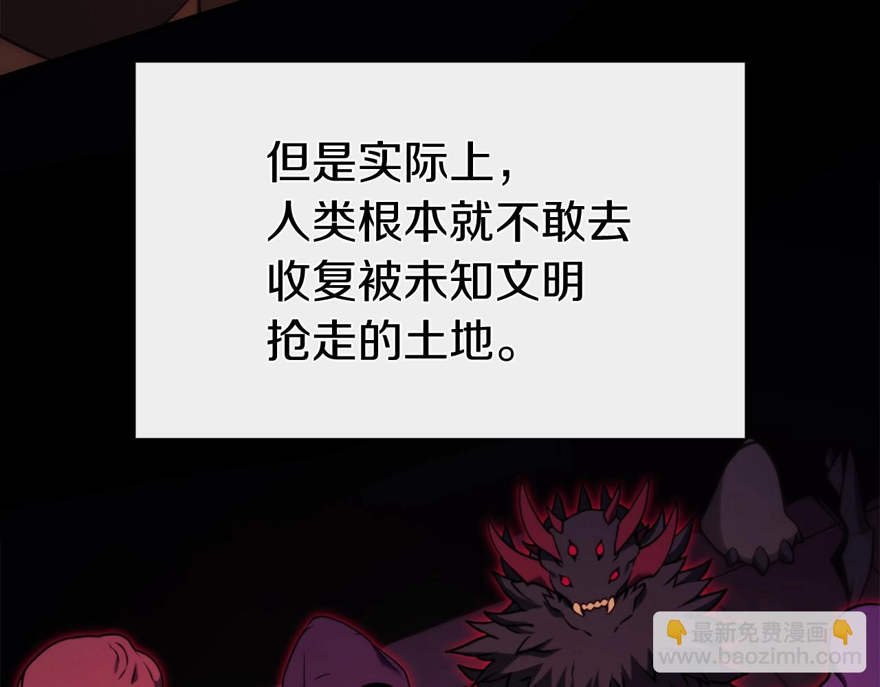 災難級英雄歸來 - 第35話 天之橋(2/6) - 2