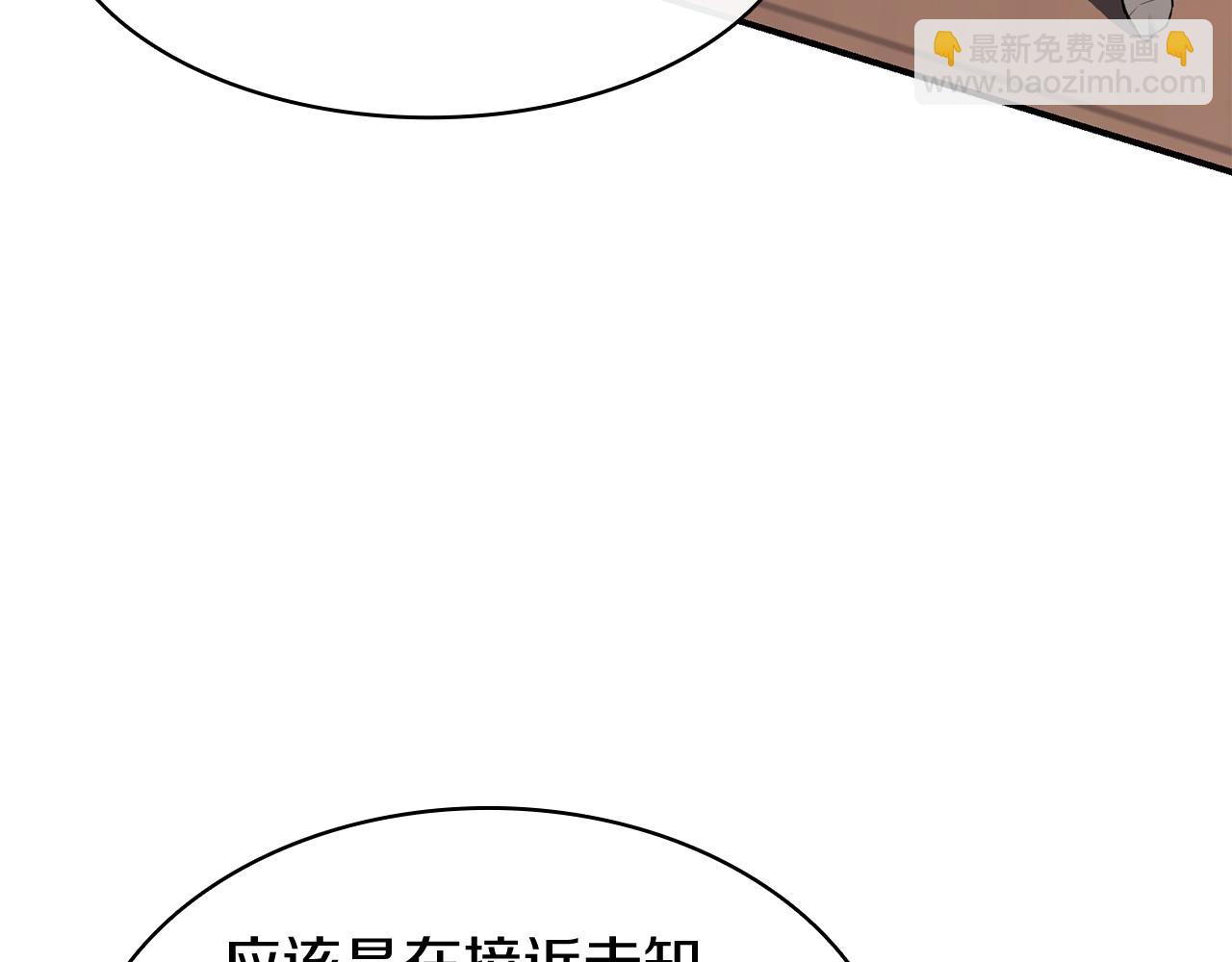 災難級英雄歸來 - 第35話 天之橋(2/6) - 8