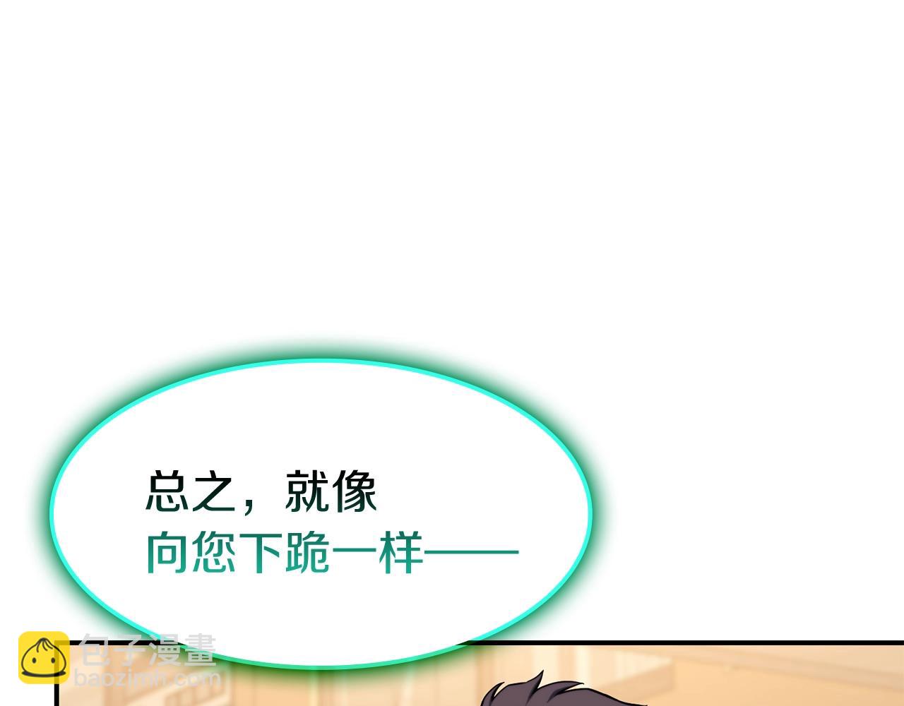 災難級英雄歸來 - 第35話 天之橋(2/6) - 4