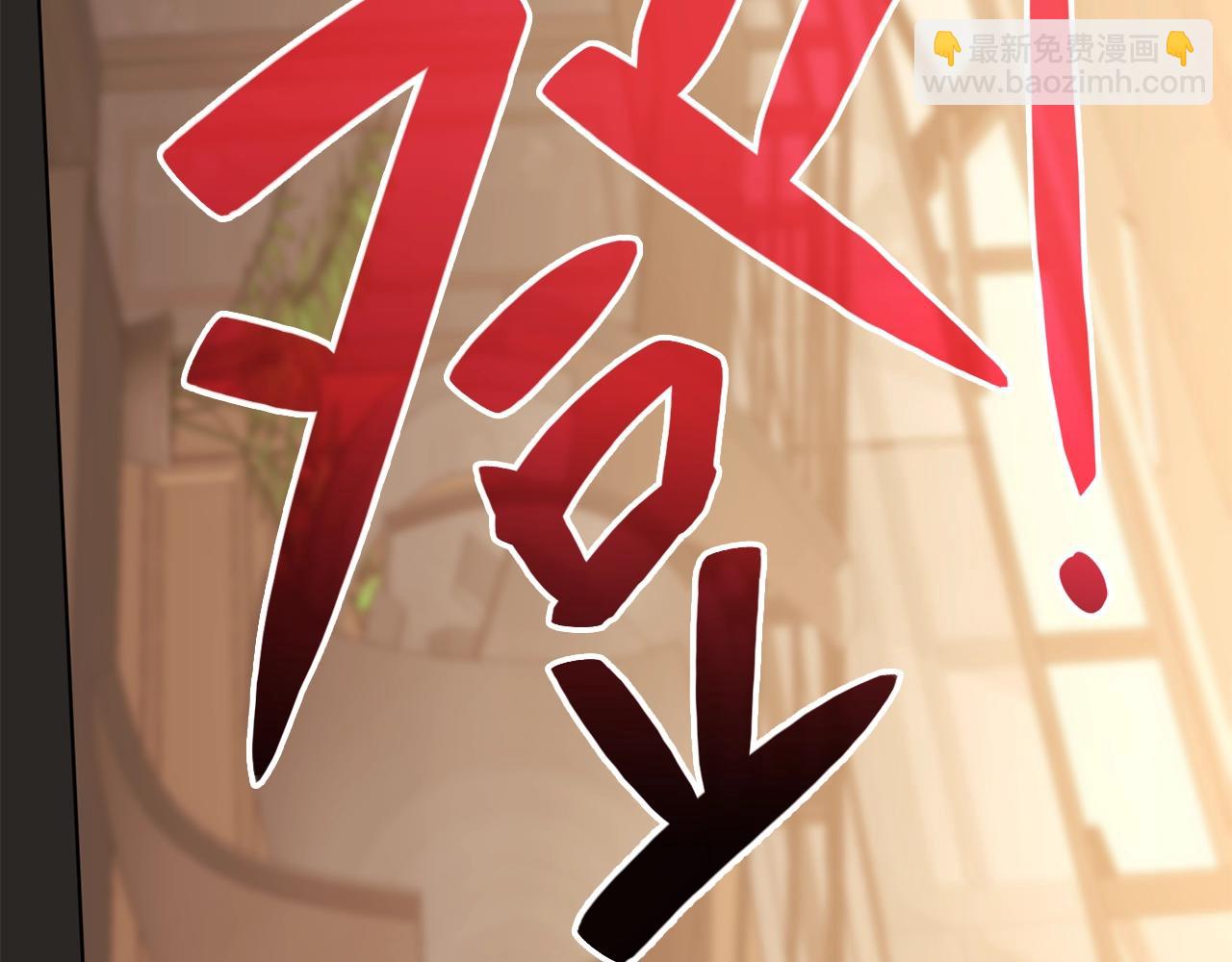 災難級英雄歸來 - 第35話 天之橋(2/6) - 3