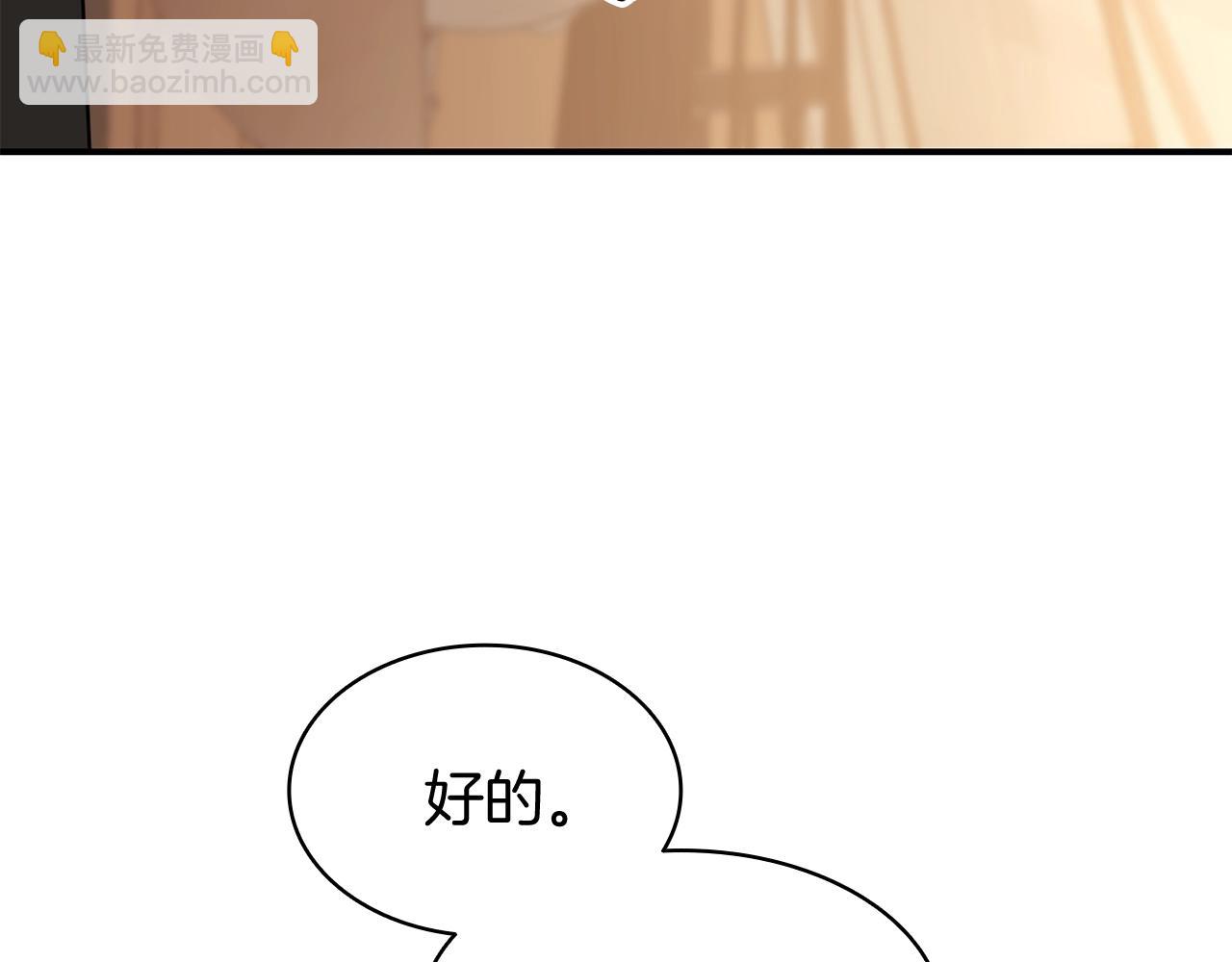 災難級英雄歸來 - 第35話 天之橋(2/6) - 4