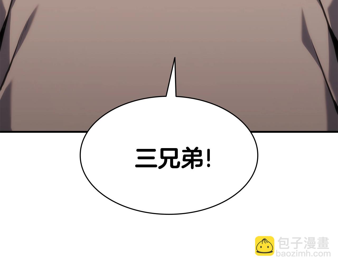 災難級英雄歸來 - 第35話 天之橋(2/6) - 7