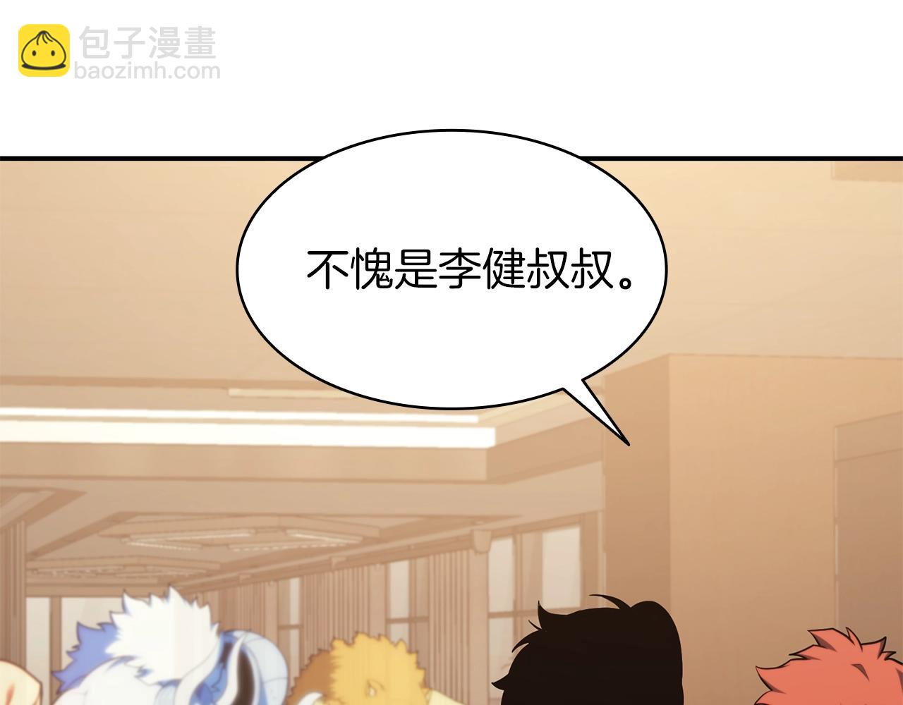 災難級英雄歸來 - 第35話 天之橋(2/6) - 1