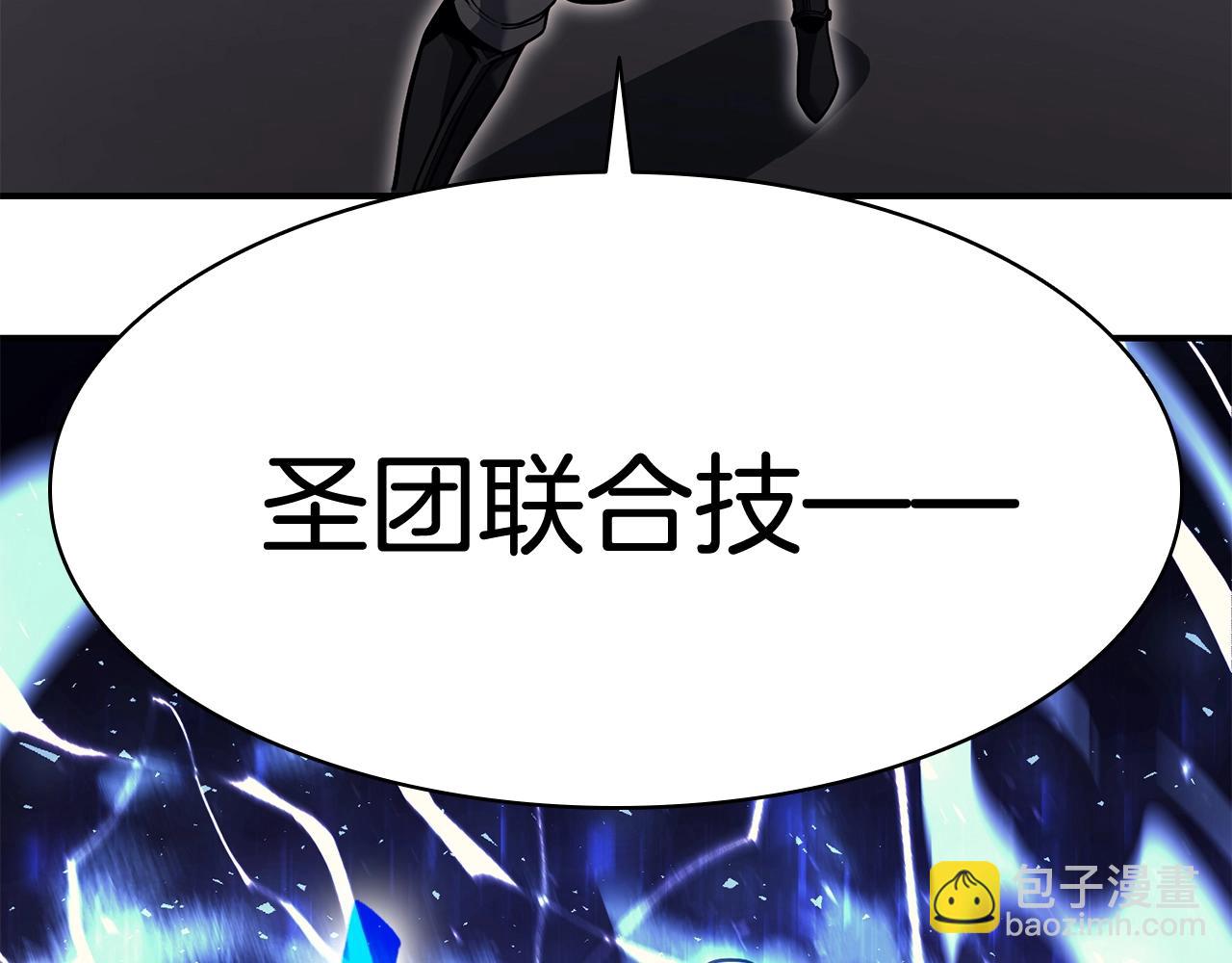 災難級英雄歸來 - 第37話 一擊(3/7) - 5