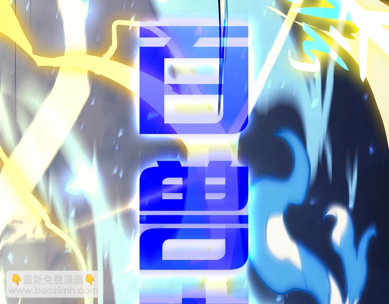 災難級英雄歸來 - 第37話 一擊(3/7) - 6