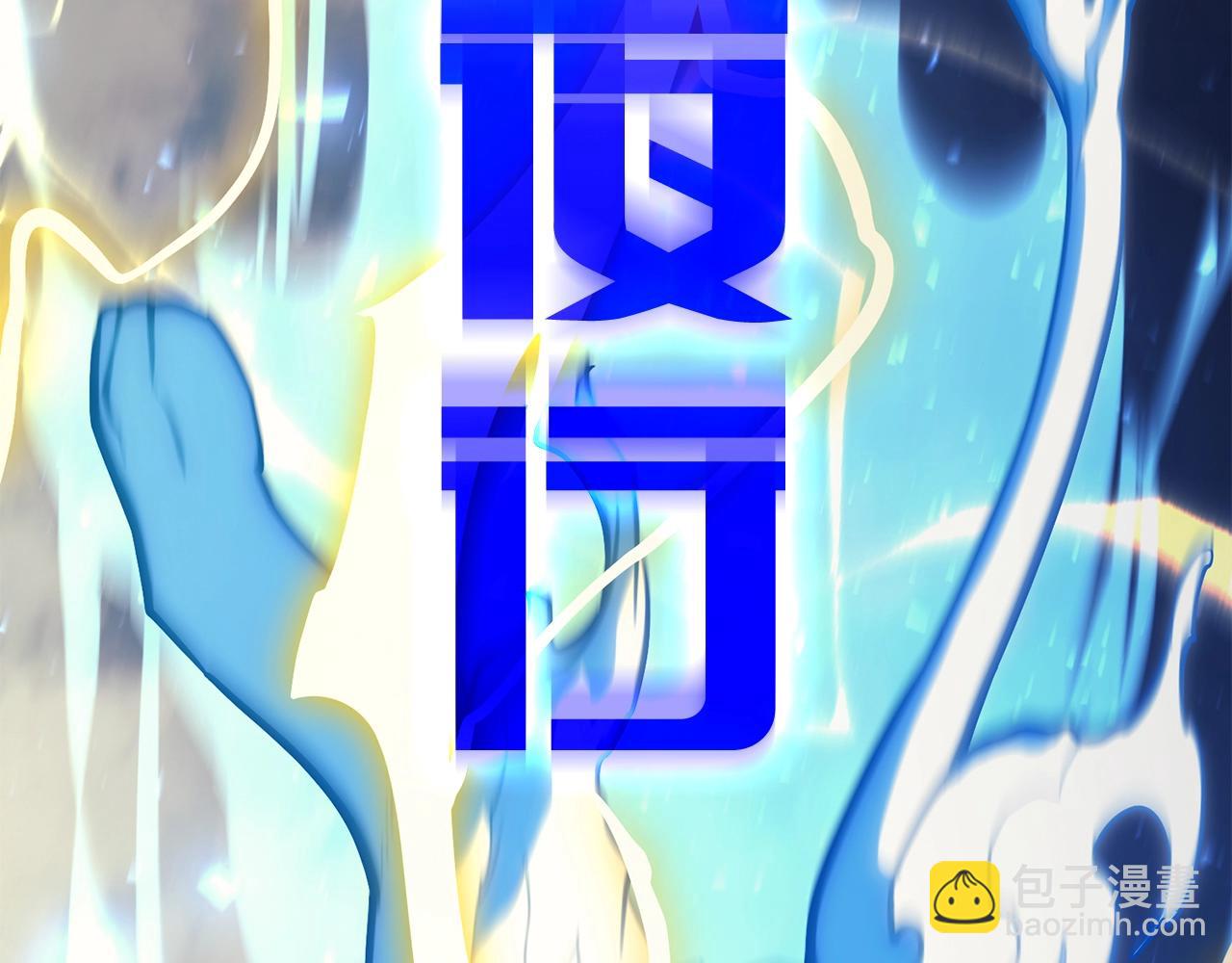 災難級英雄歸來 - 第37話 一擊(3/7) - 7