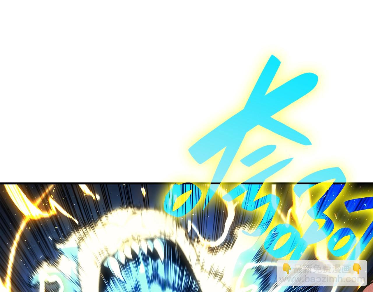 災難級英雄歸來 - 第37話 一擊(3/7) - 7