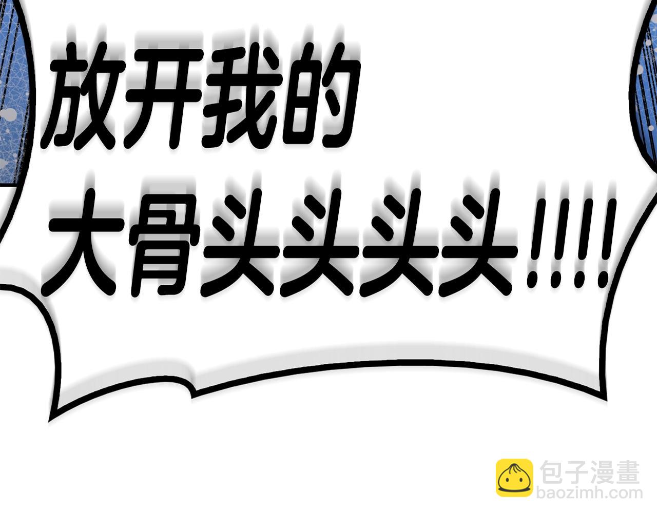 災難級英雄歸來 - 第37話 一擊(1/7) - 6