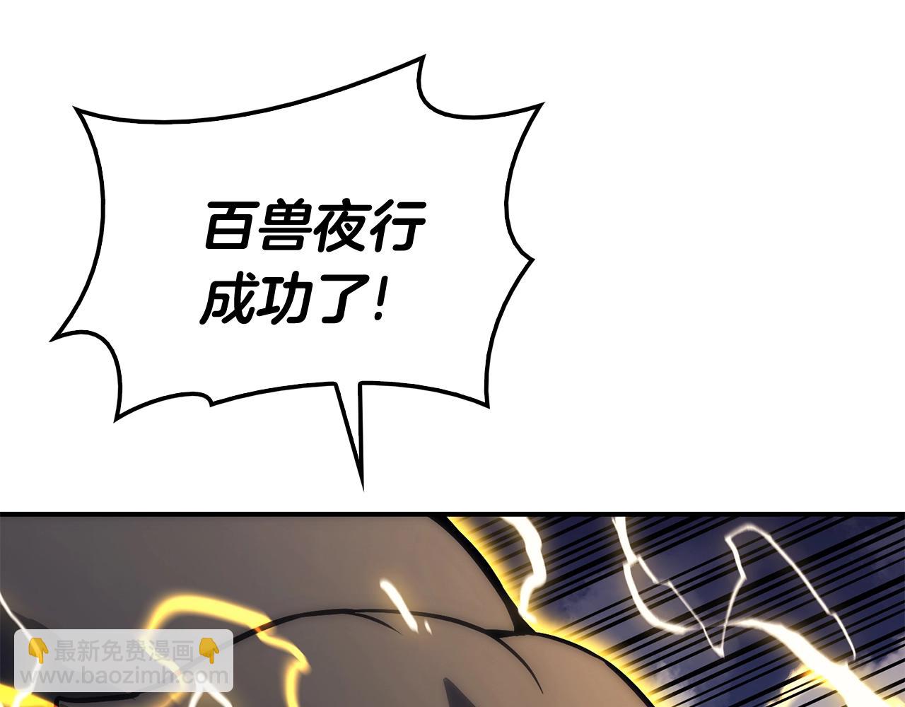 災難級英雄歸來 - 第37話 一擊(3/7) - 4